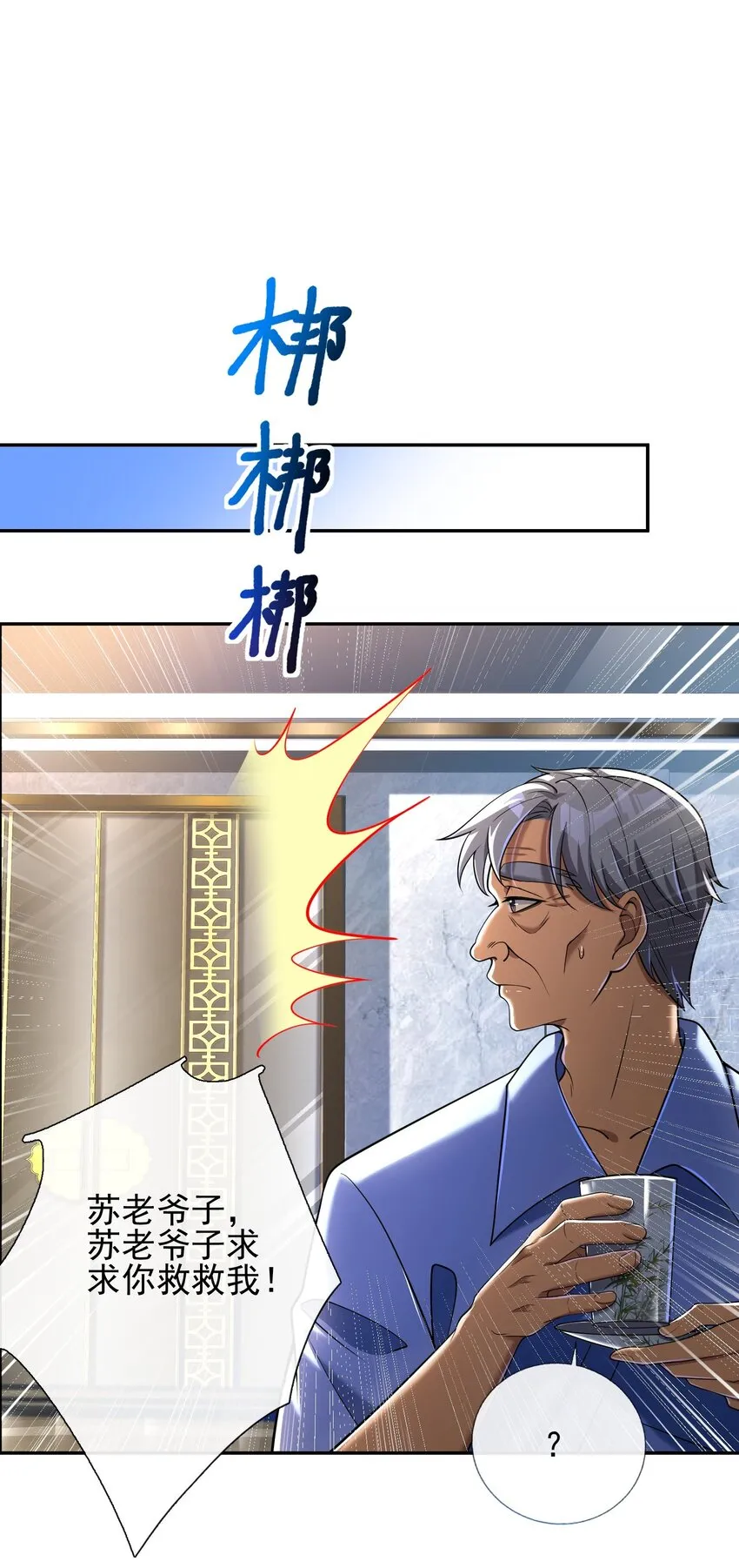 13 要变天了 第11页