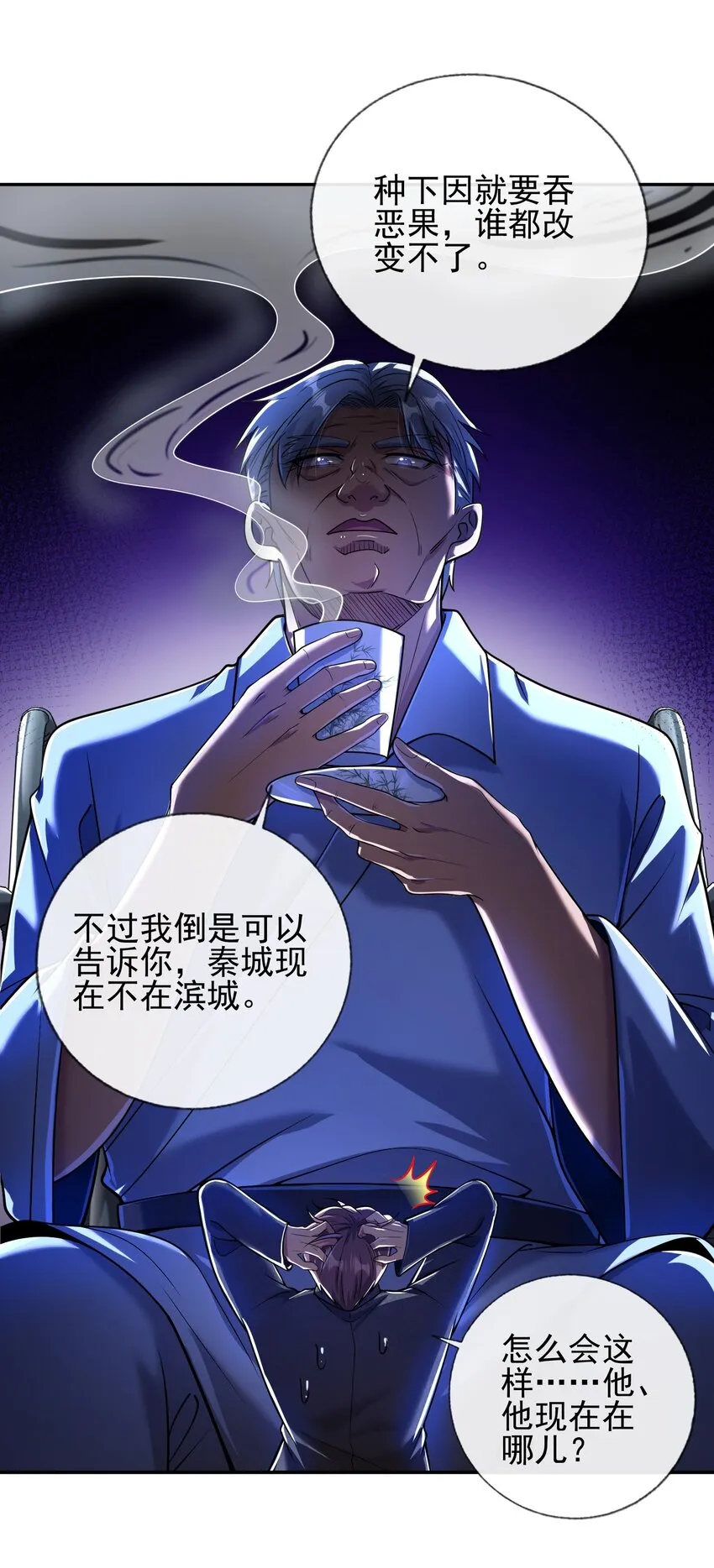 13 要变天了 第15页