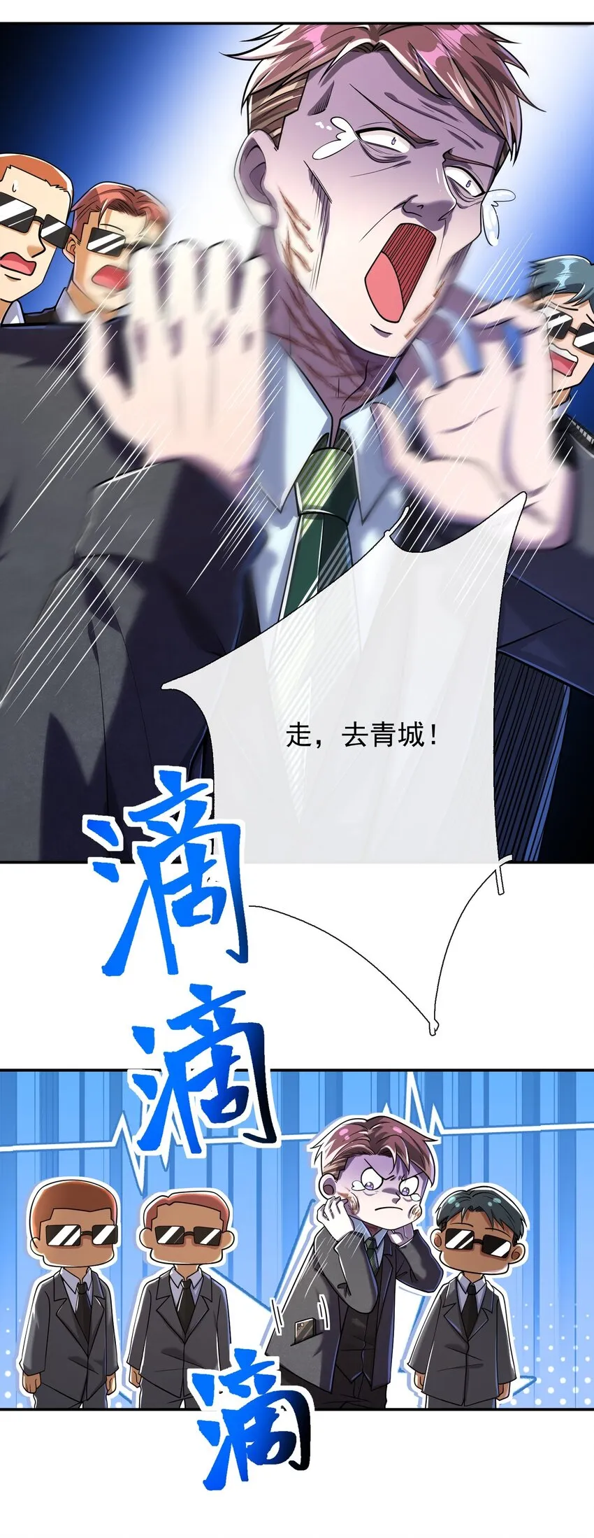 13 要变天了 第17页