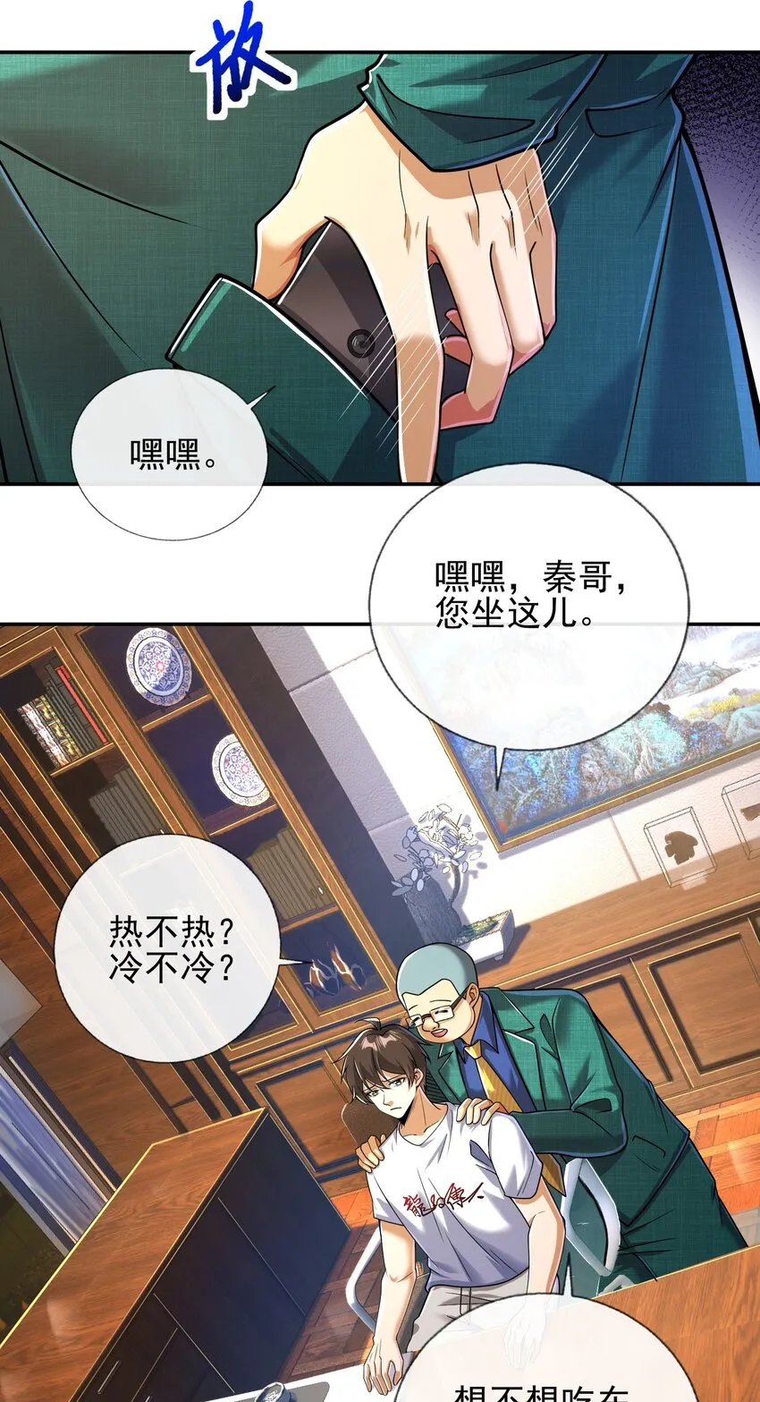 13 要变天了 第20页