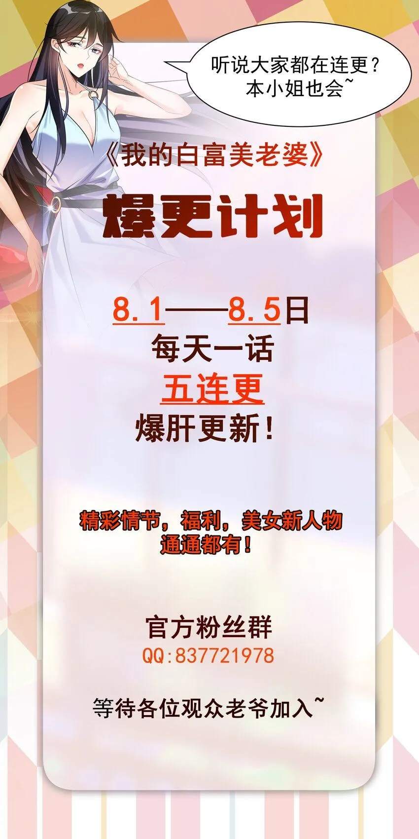 10 玄冥府 第64页
