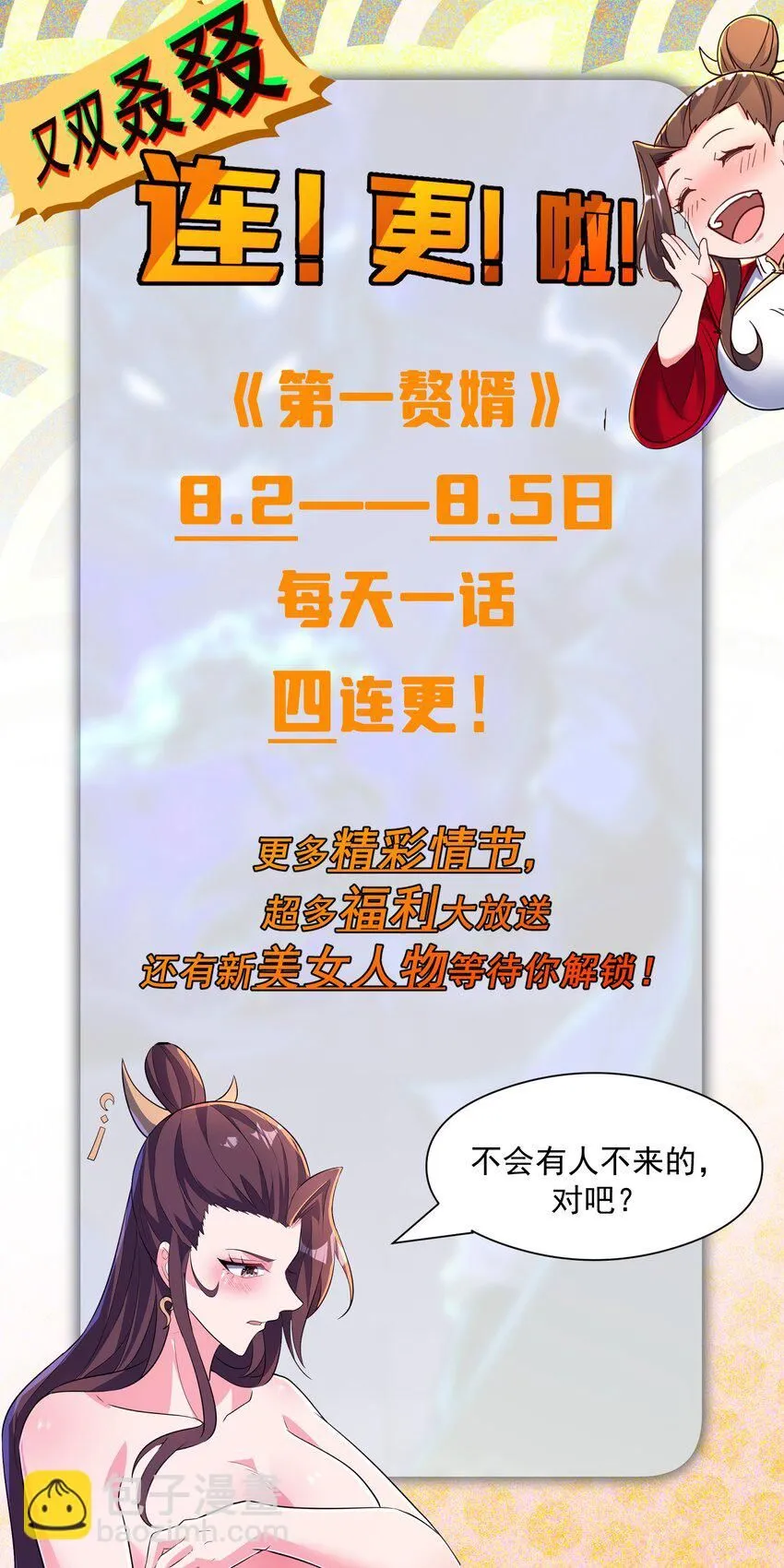 09 黑瘴谜影（下） 第71页