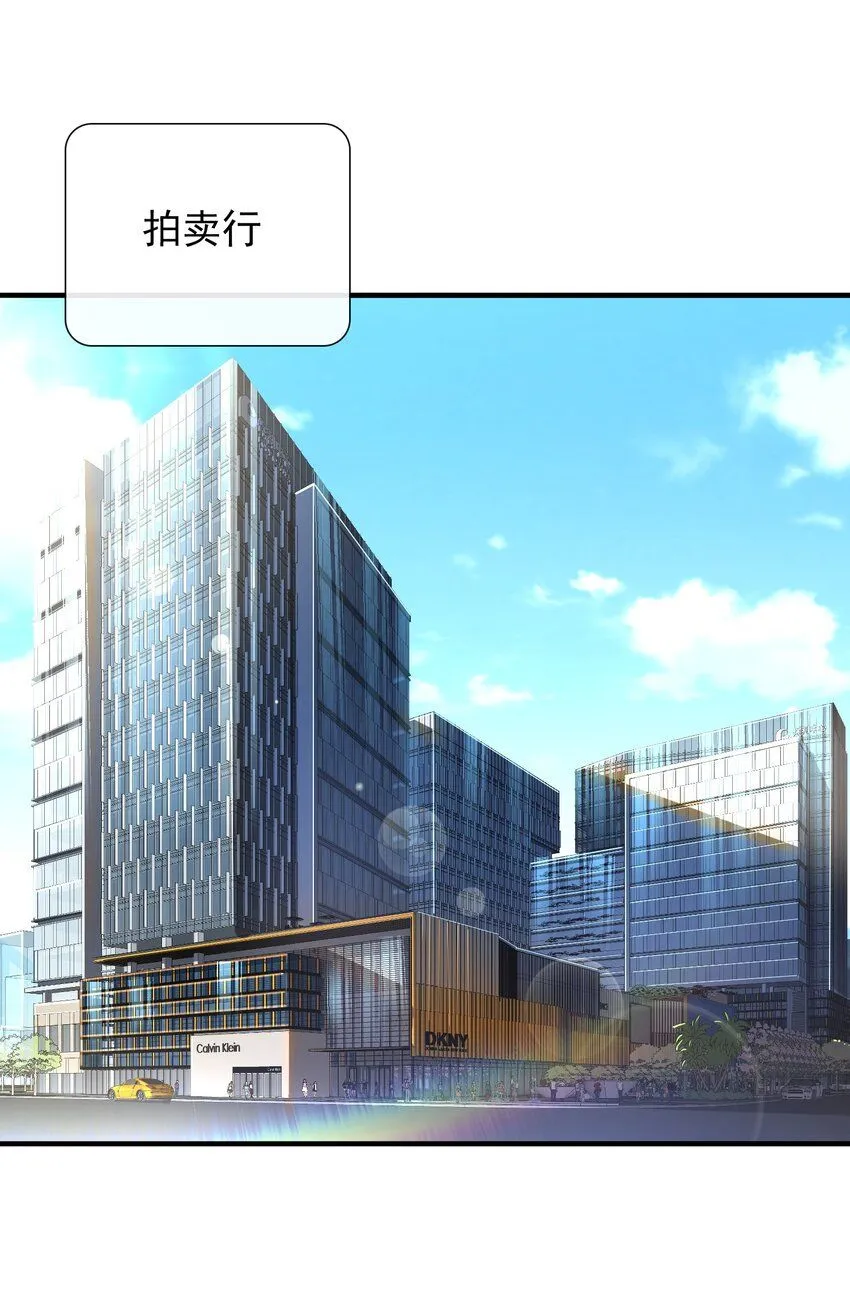 06 你也配？ 第7页