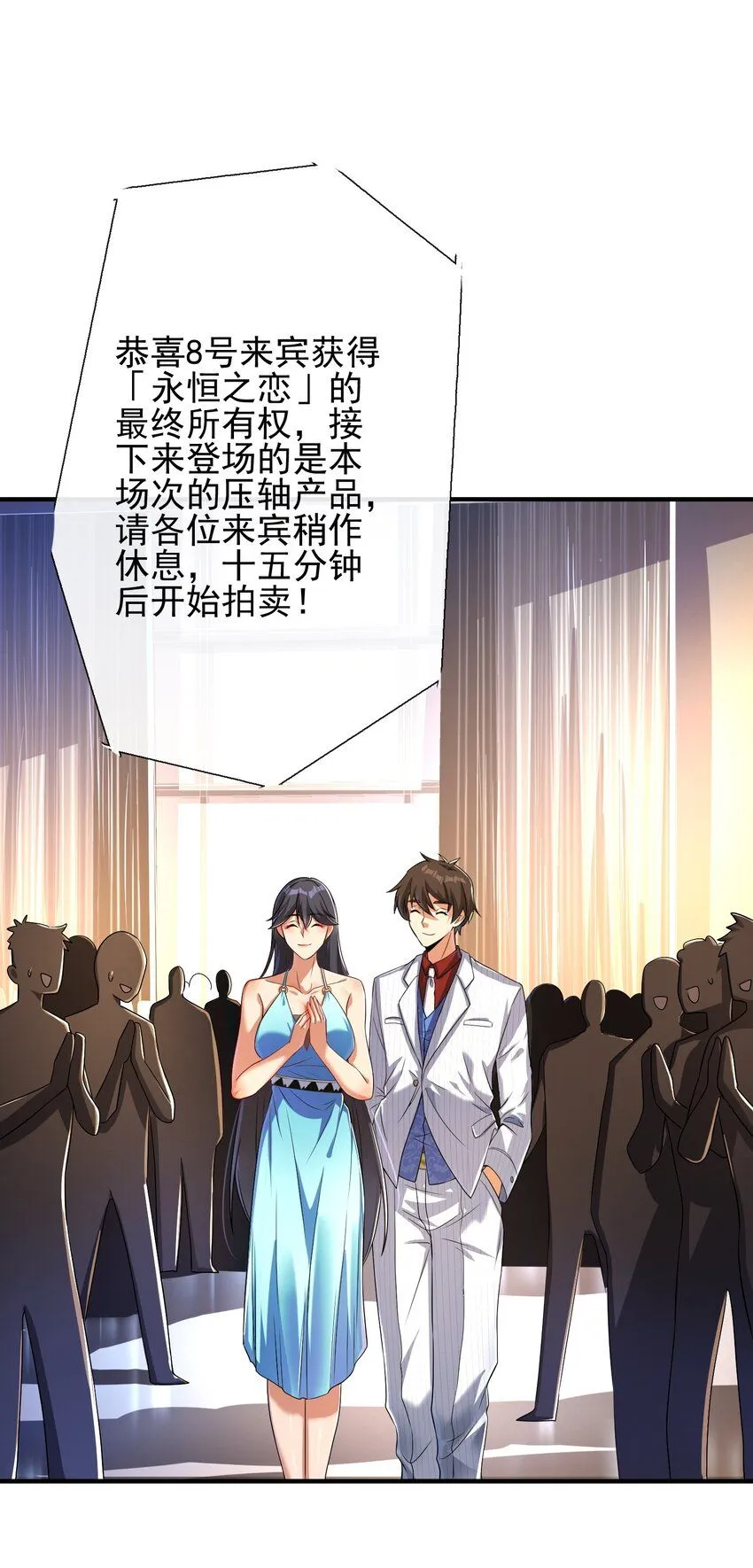 06 你也配？ 第13页