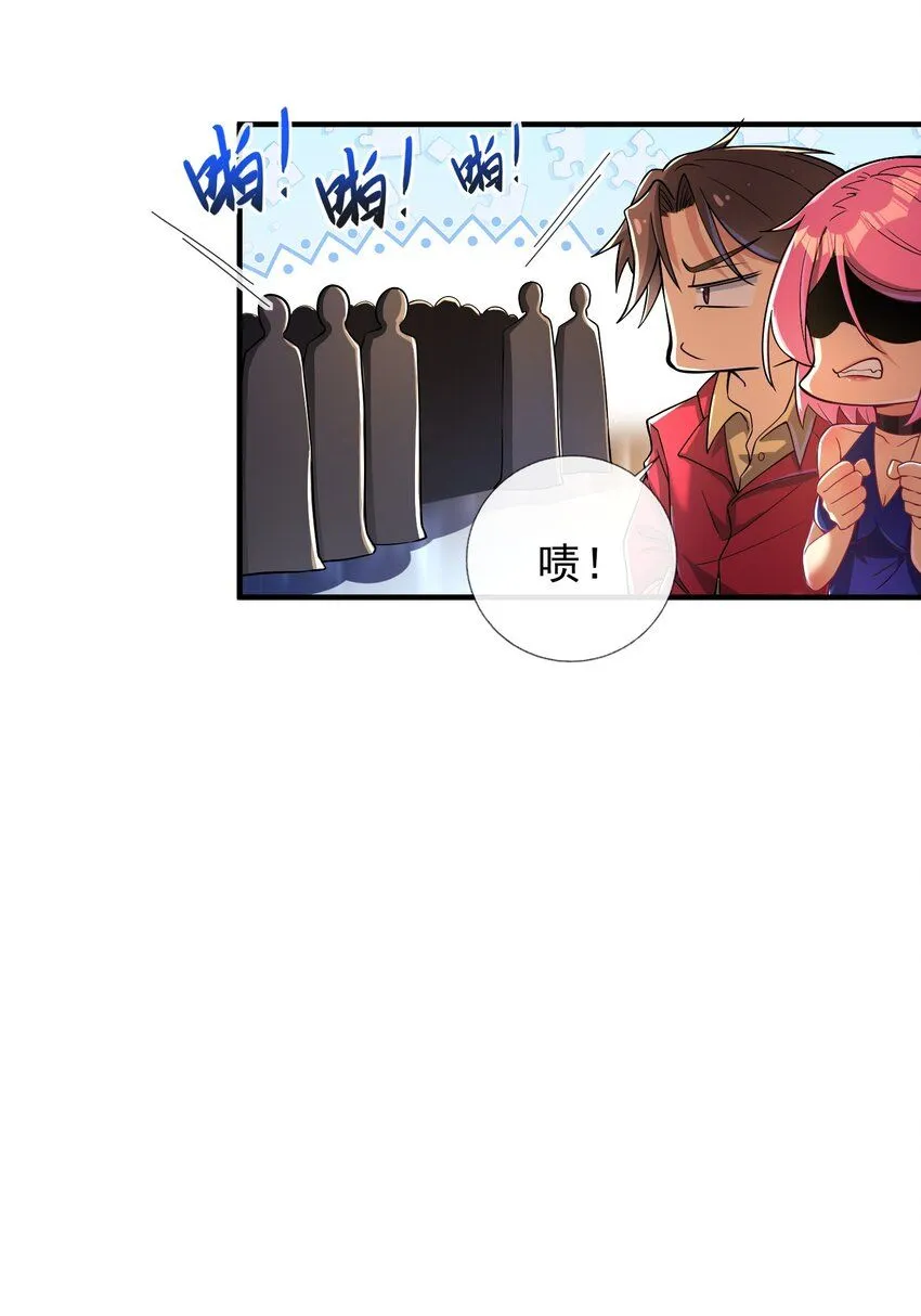 06 你也配？ 第14页