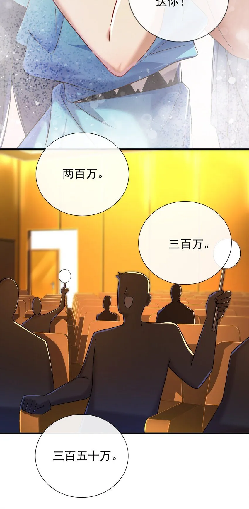 06 你也配？ 第34页
