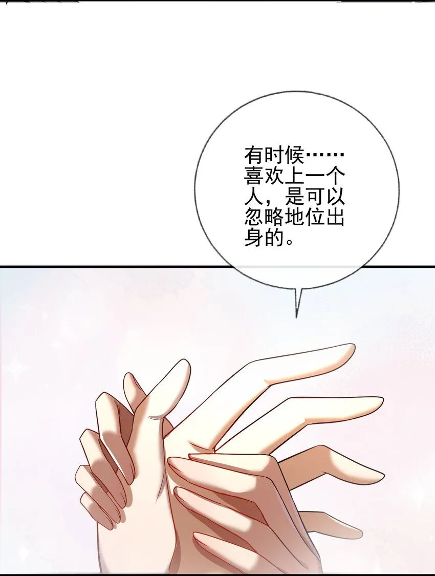 06 你也配？ 第59页