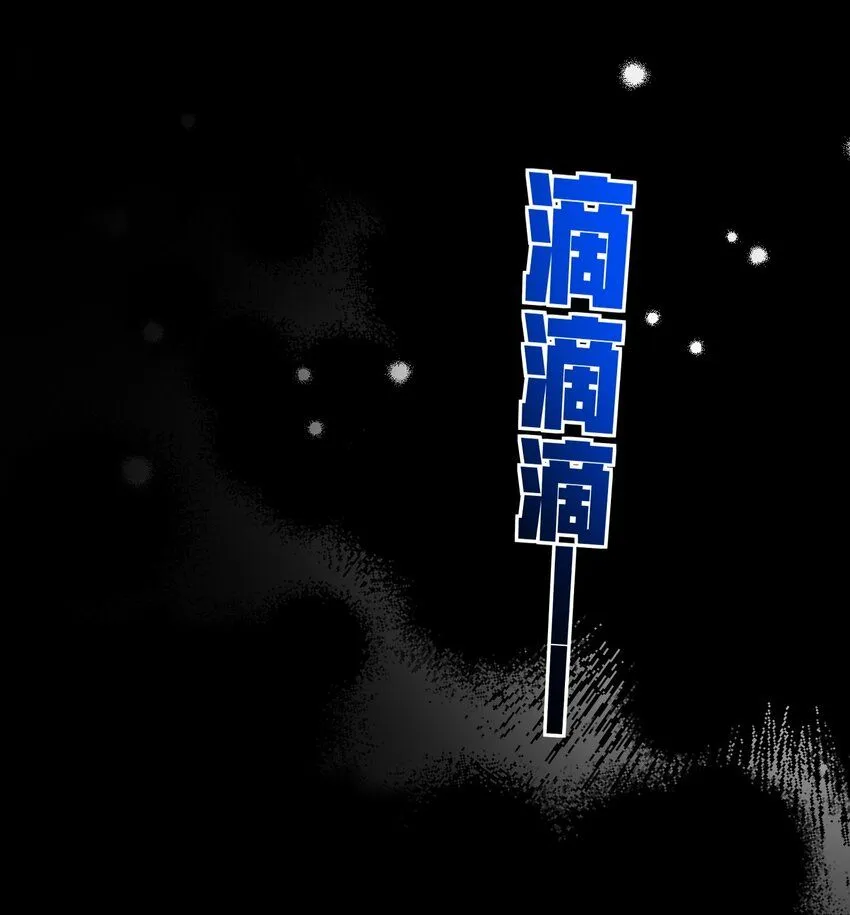 06 你也配？ 第67页