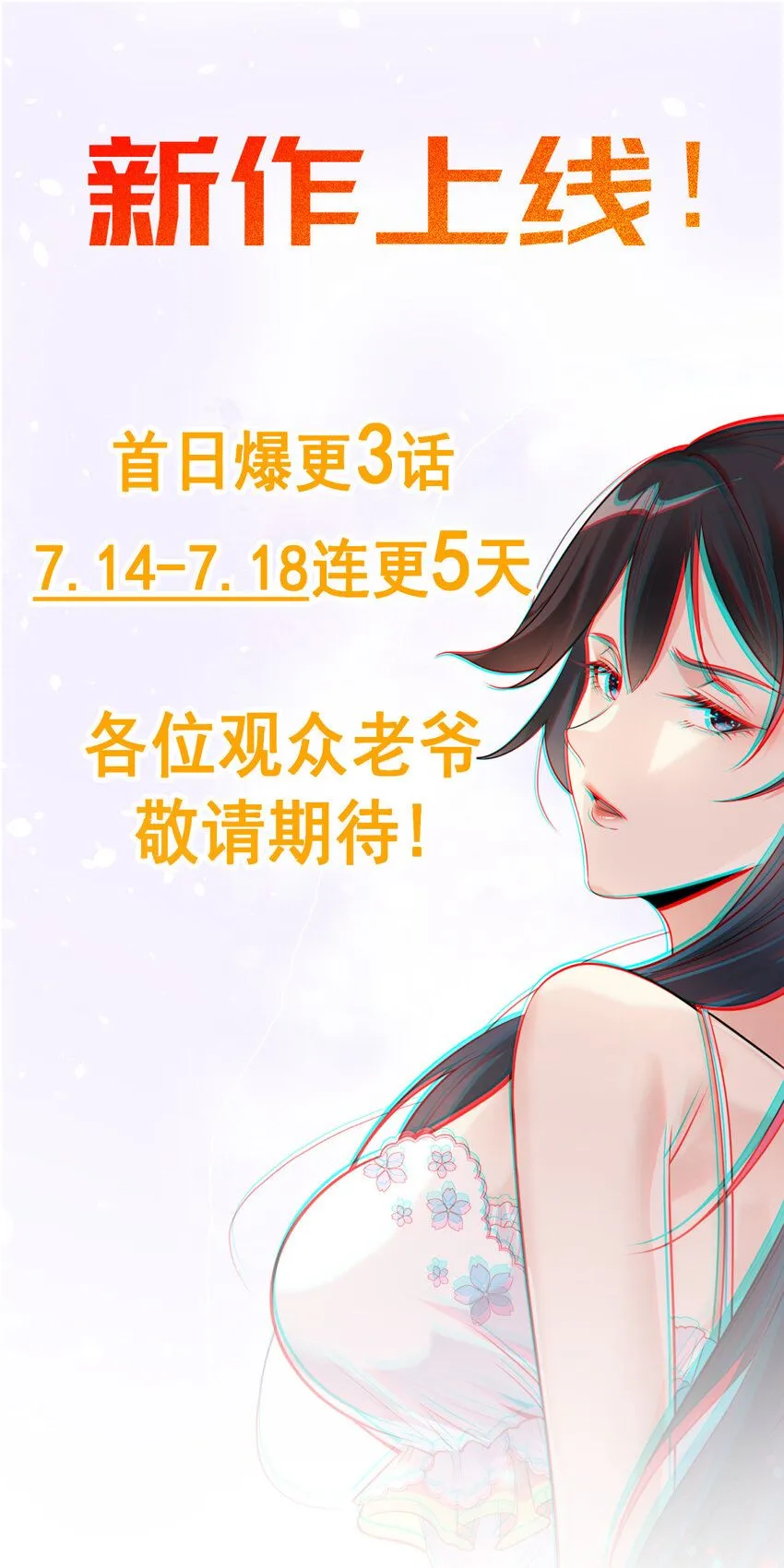 06 你也配？ 第70页
