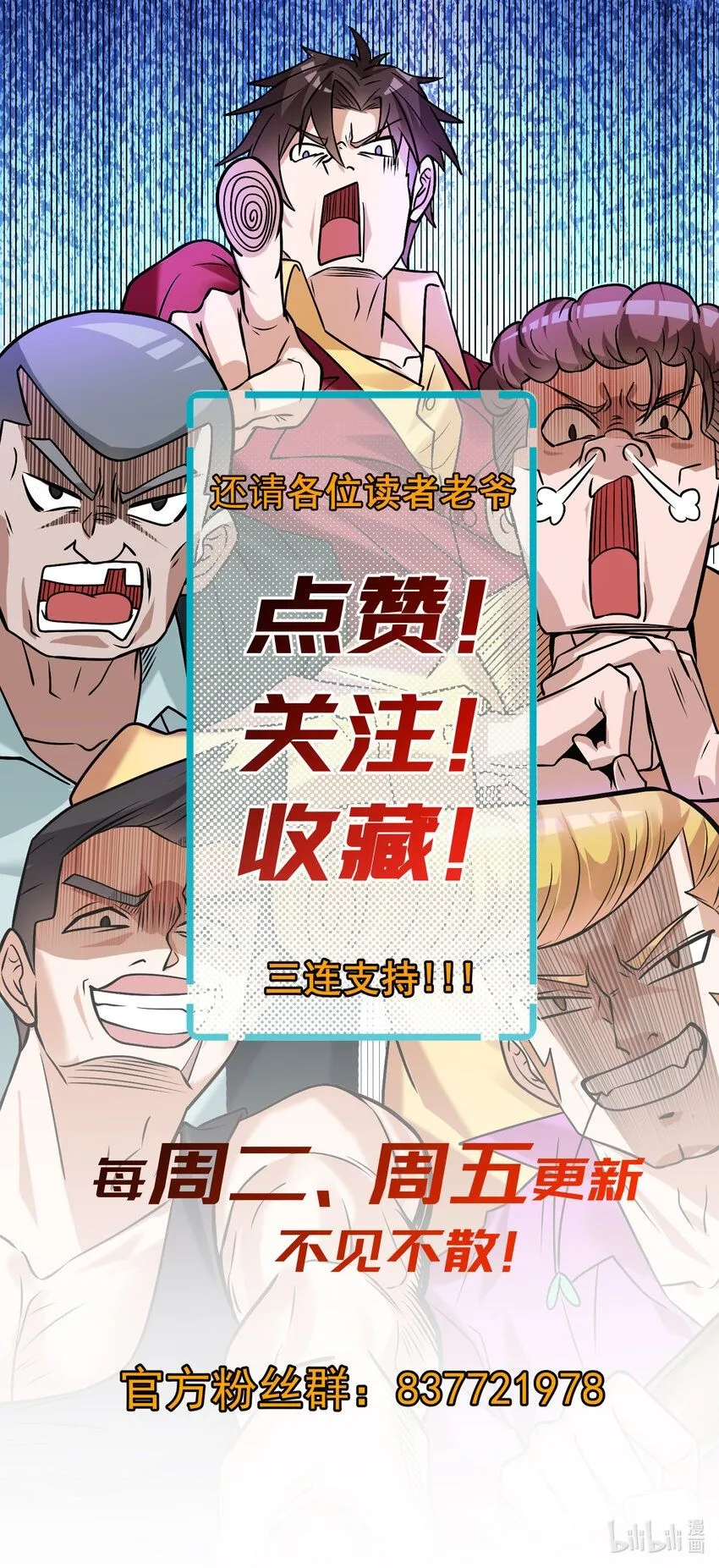 06 你也配？ 第71页
