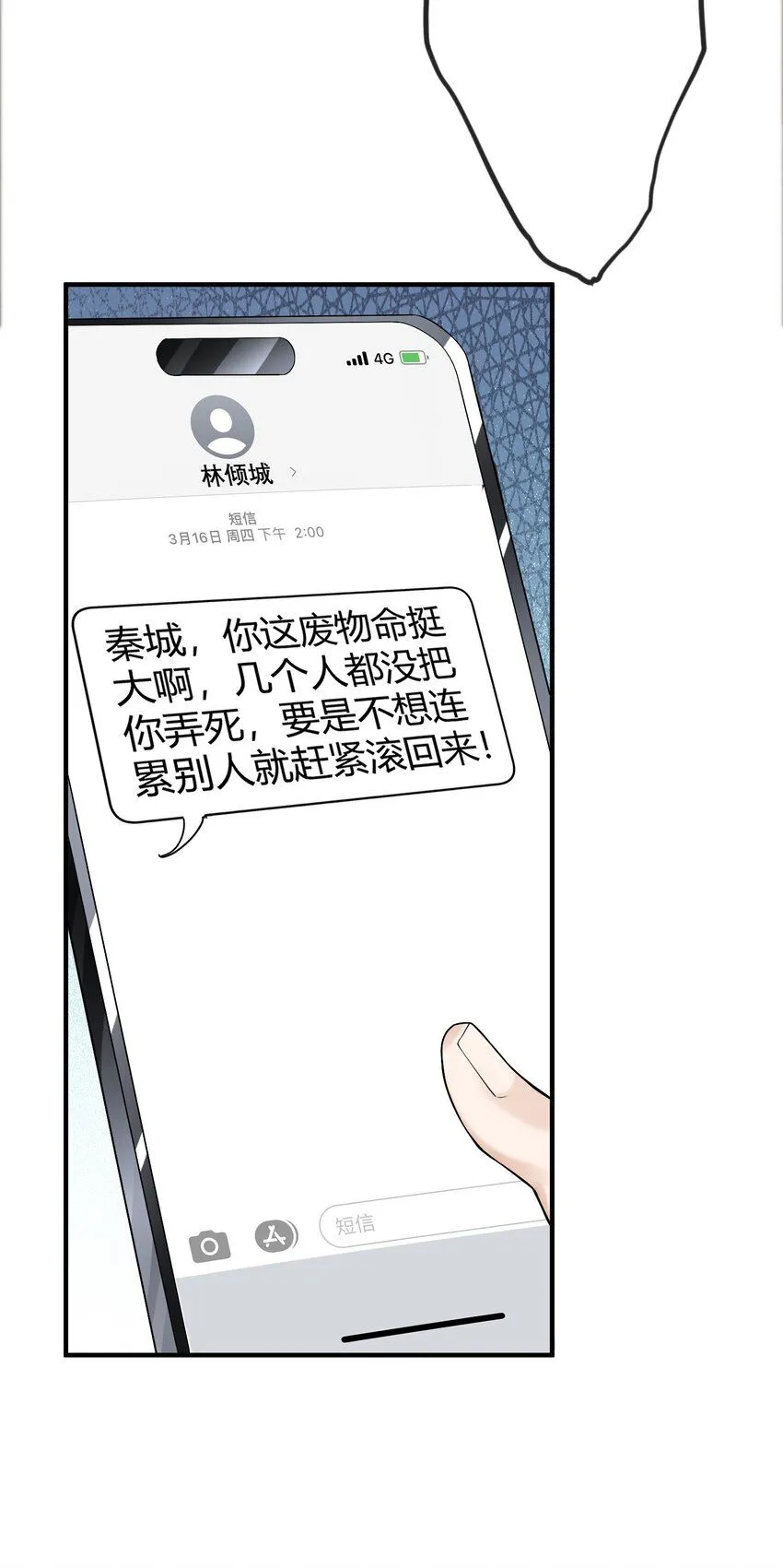 01 龙之子 第72页