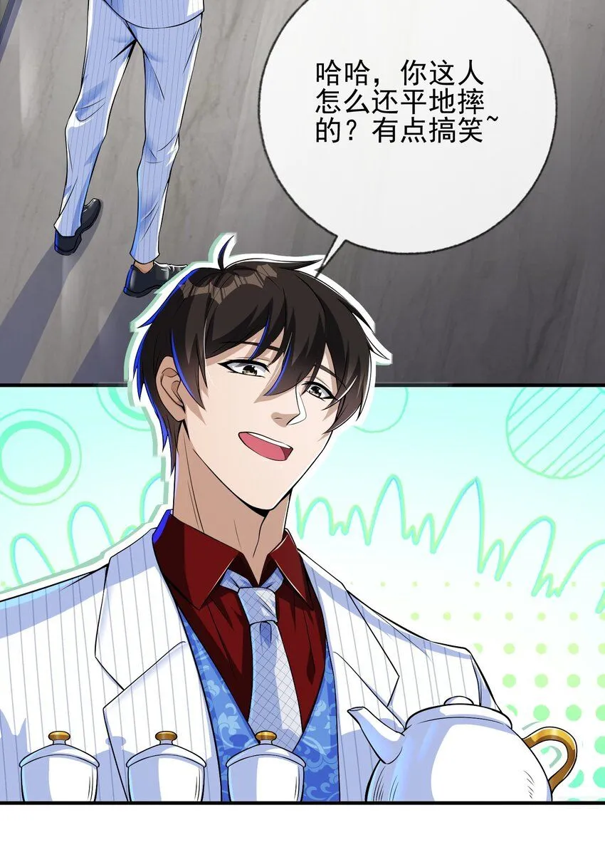 17 暗藏杀机 第12页