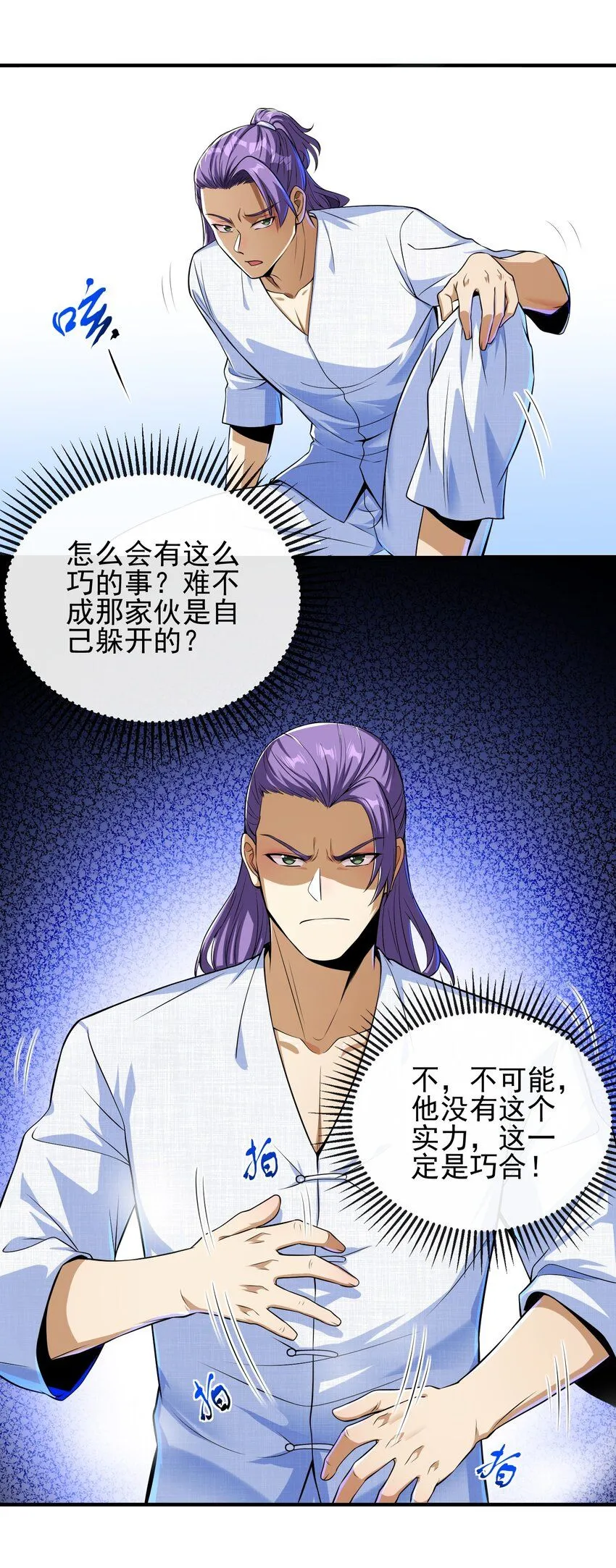 17 暗藏杀机 第13页