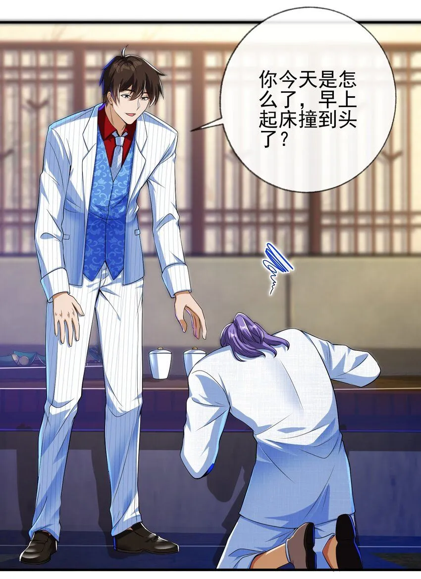 17 暗藏杀机 第18页