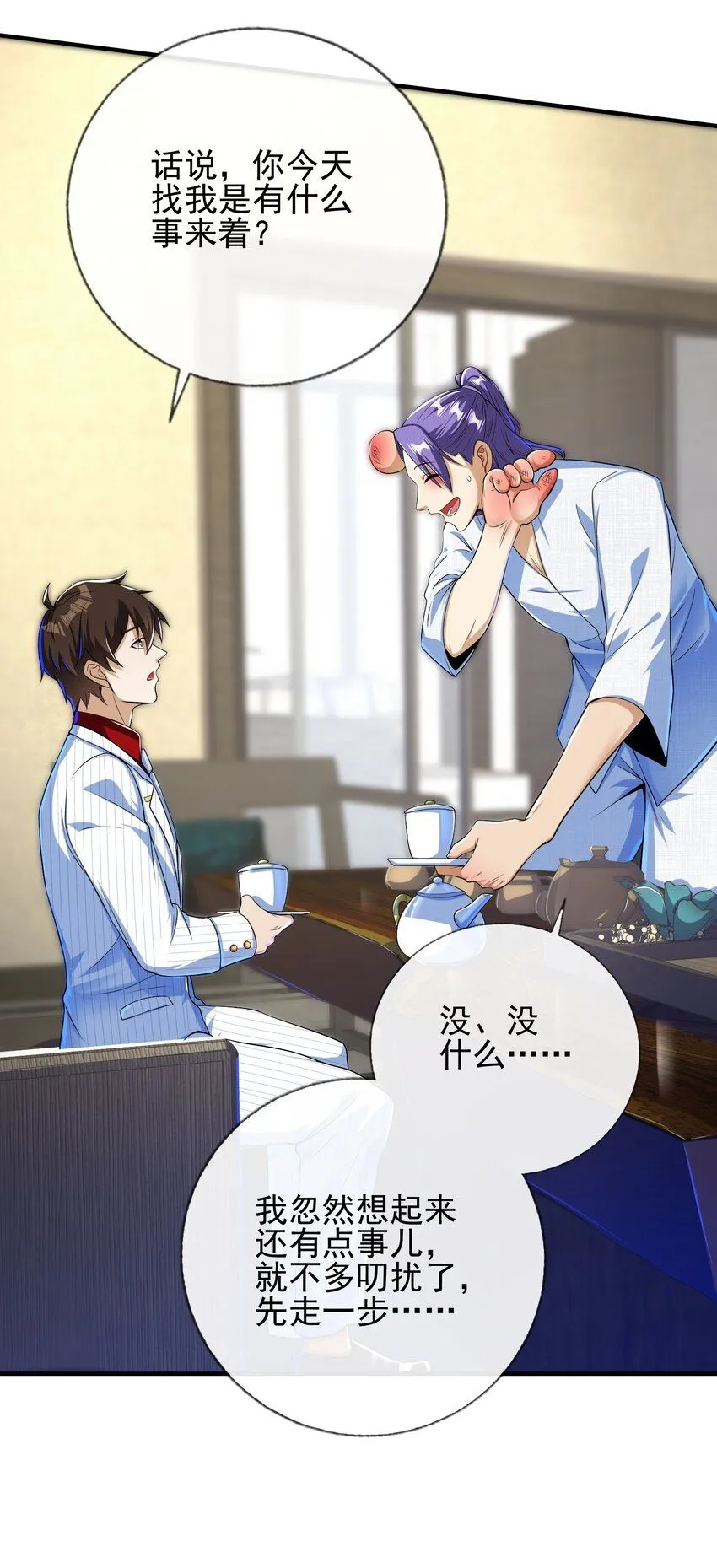 17 暗藏杀机 第22页