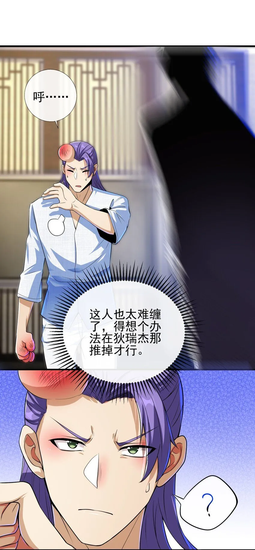 17 暗藏杀机 第23页