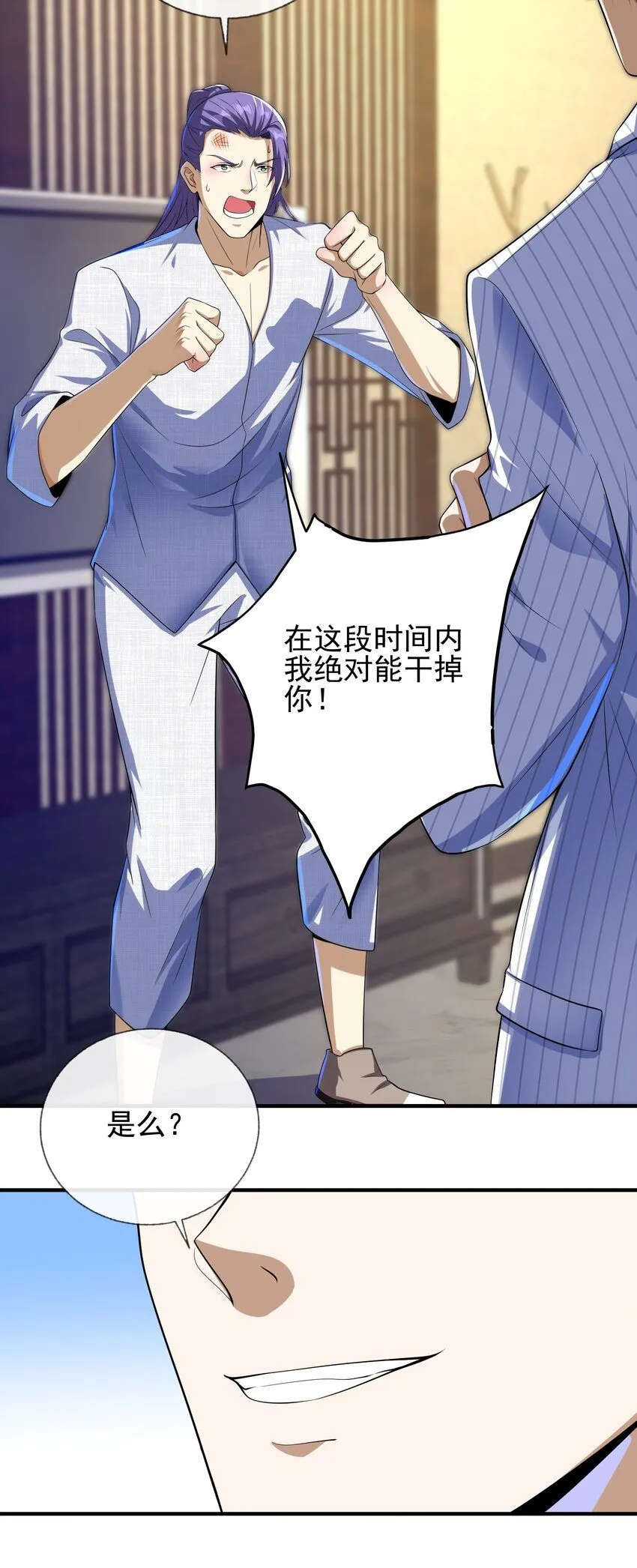 17 暗藏杀机 第26页