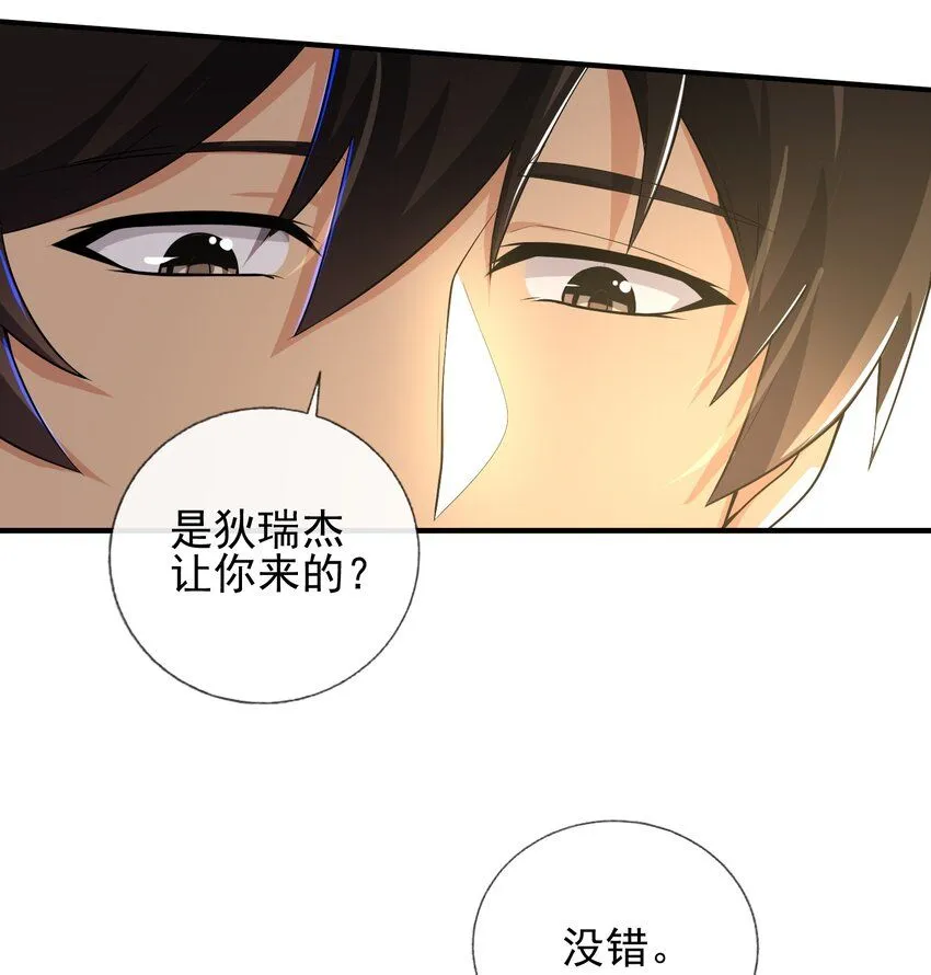 17 暗藏杀机 第32页