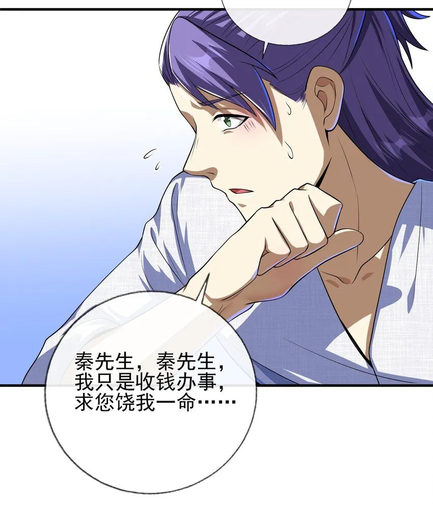 17 暗藏杀机 第33页