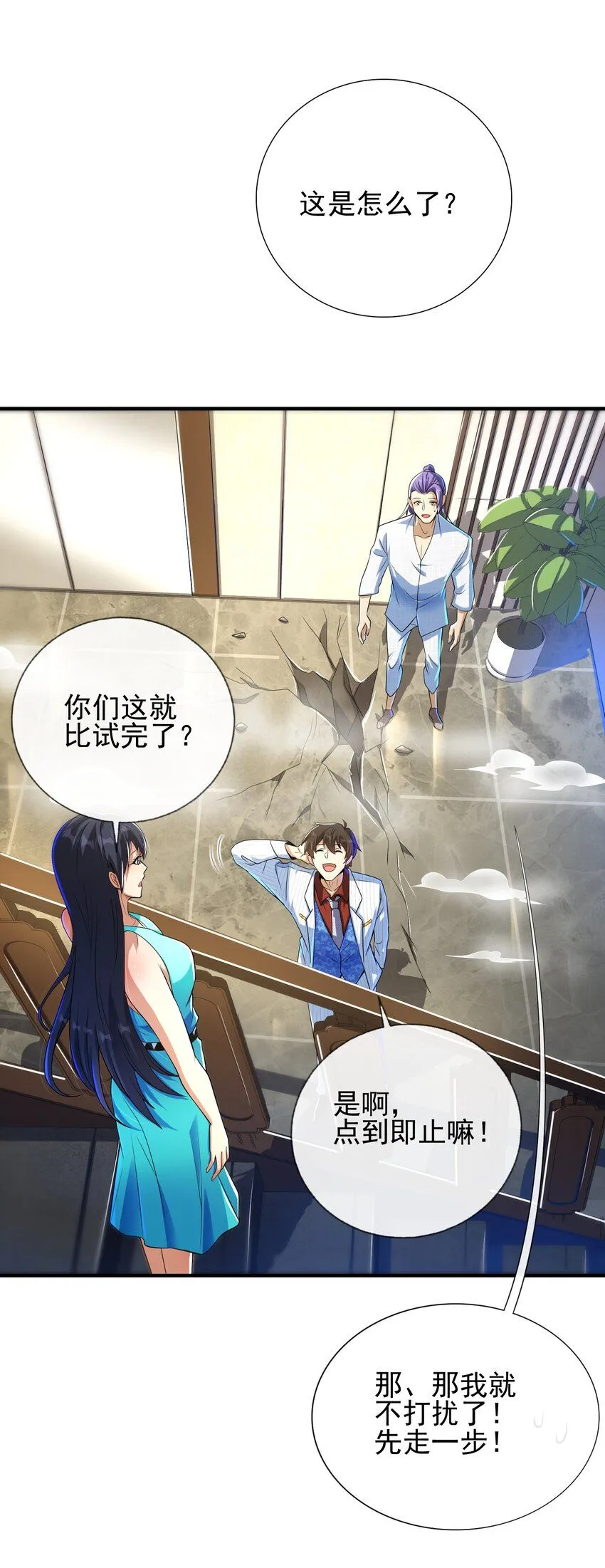 17 暗藏杀机 第37页