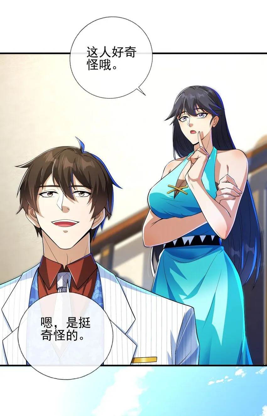 17 暗藏杀机 第38页