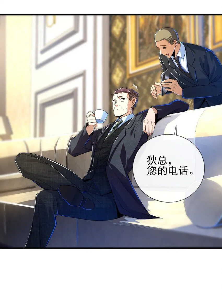 17 暗藏杀机 第40页
