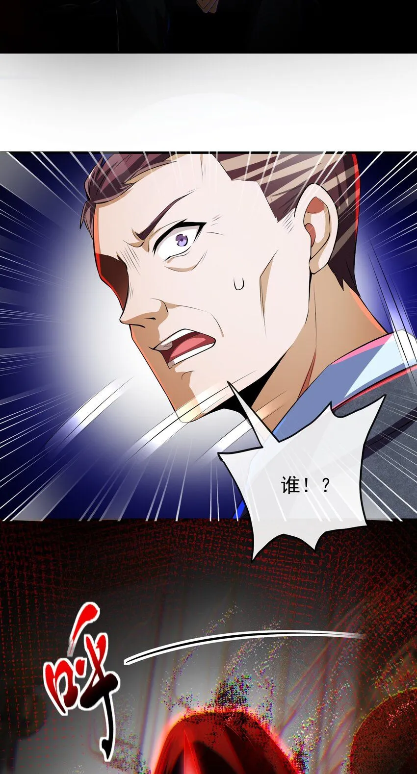 17 暗藏杀机 第47页