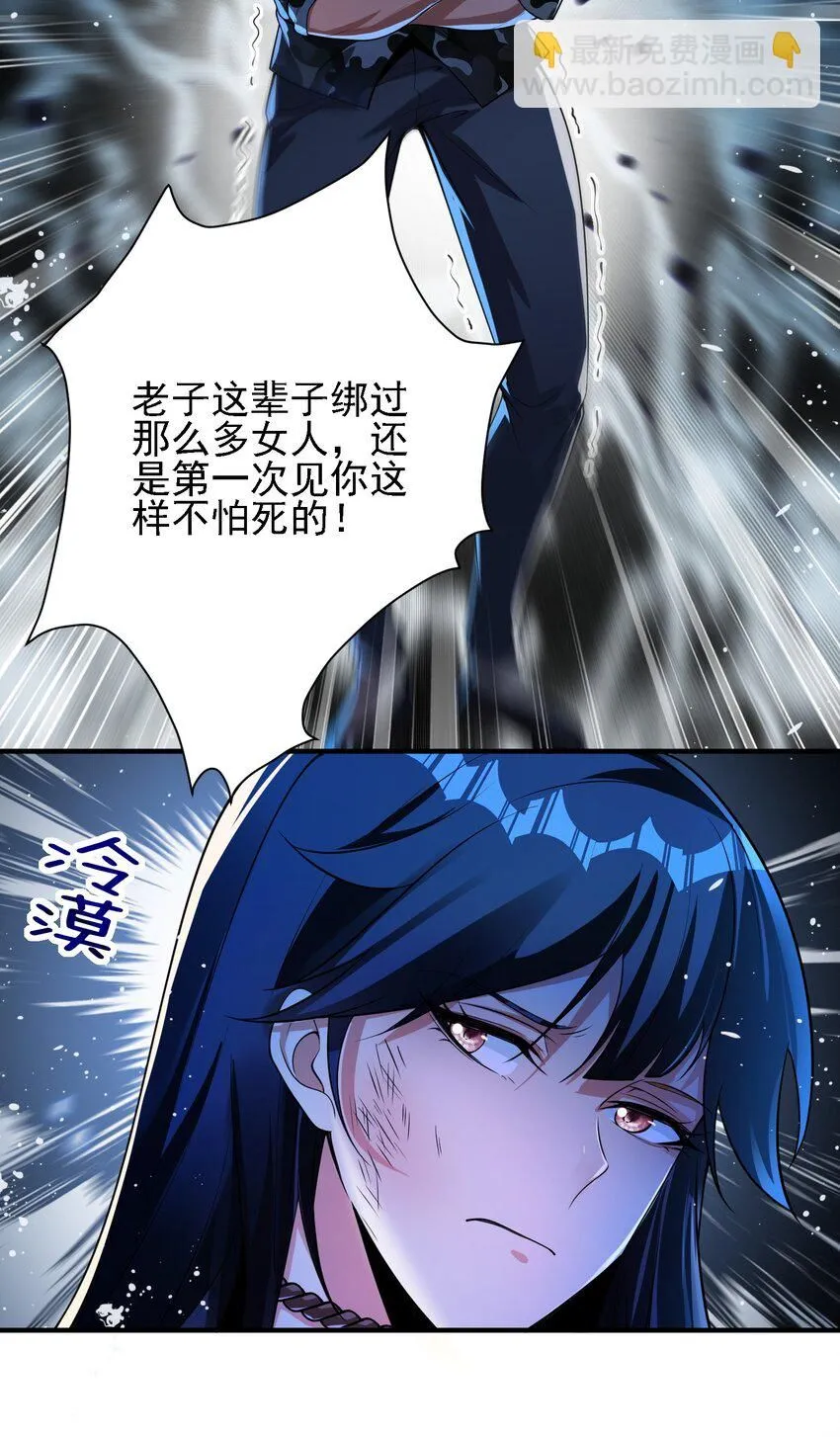 20 逆鳞 第6页