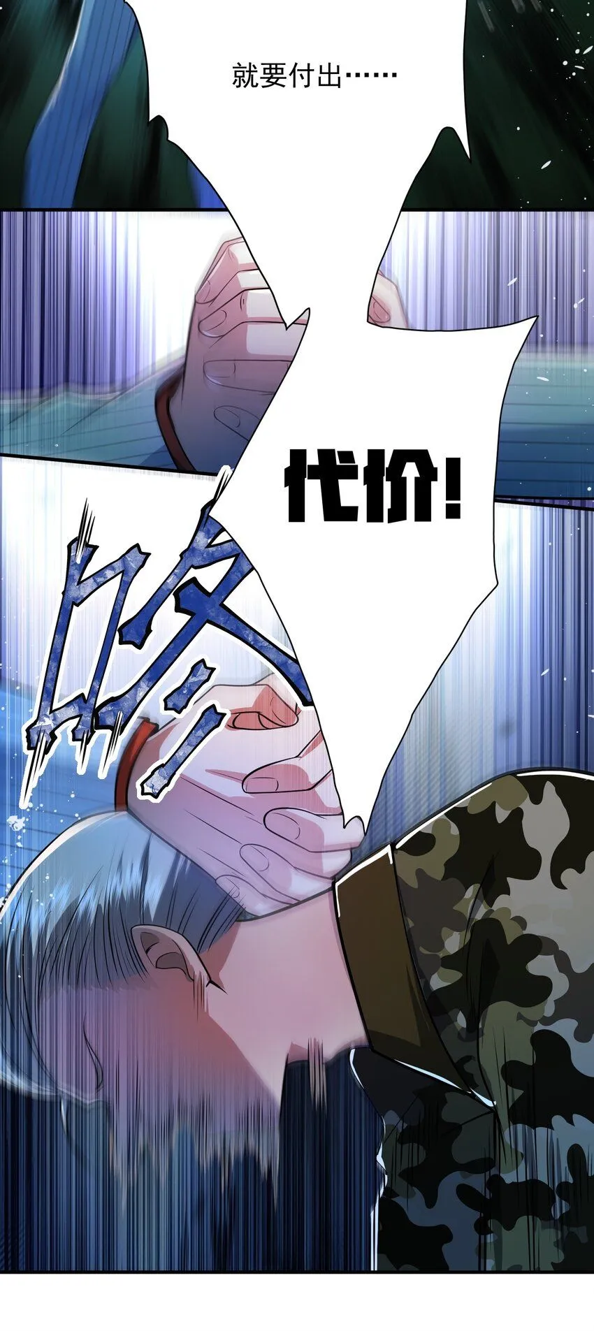 20 逆鳞 第12页