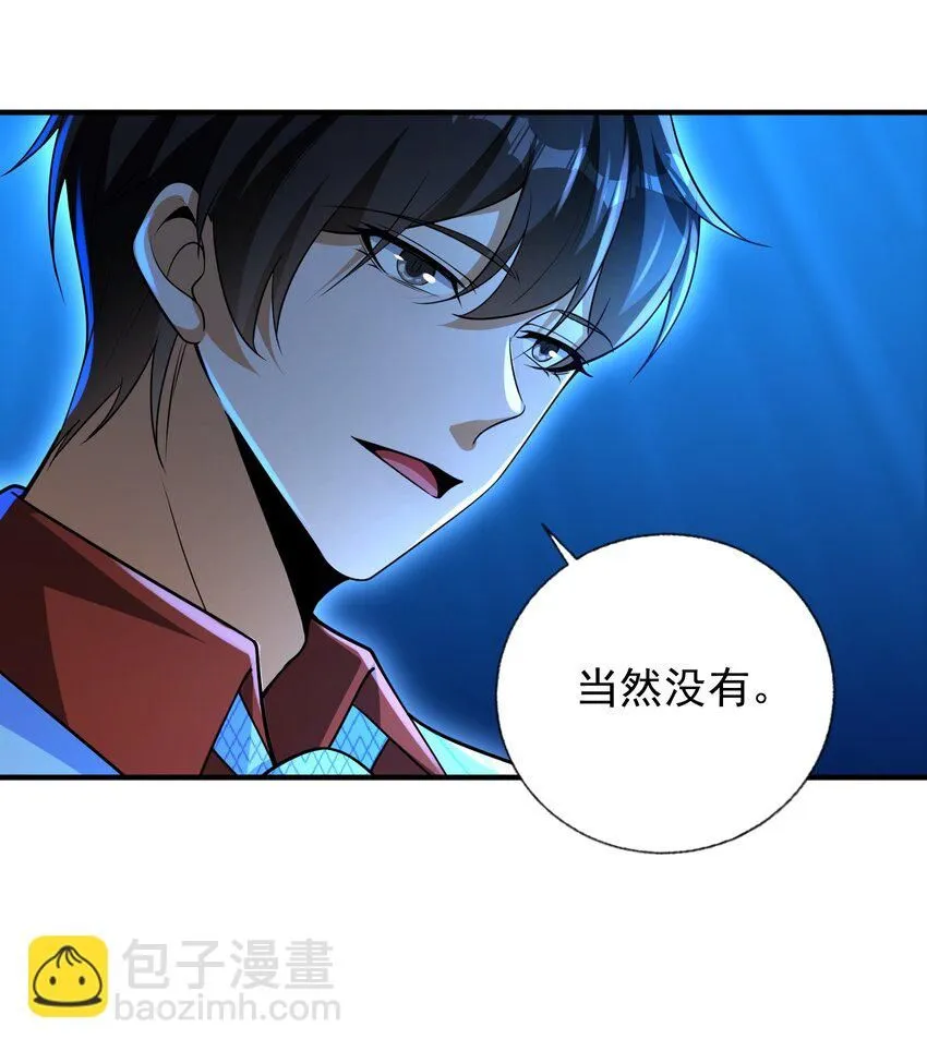 20 逆鳞 第24页