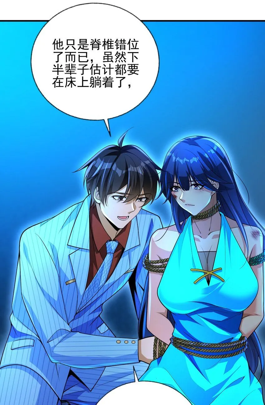 20 逆鳞 第25页