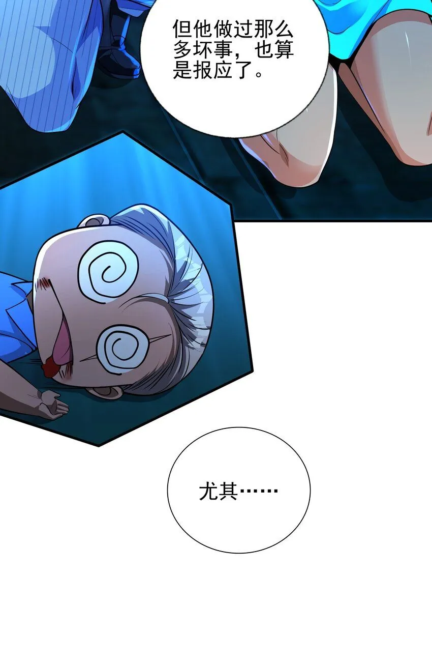 20 逆鳞 第26页