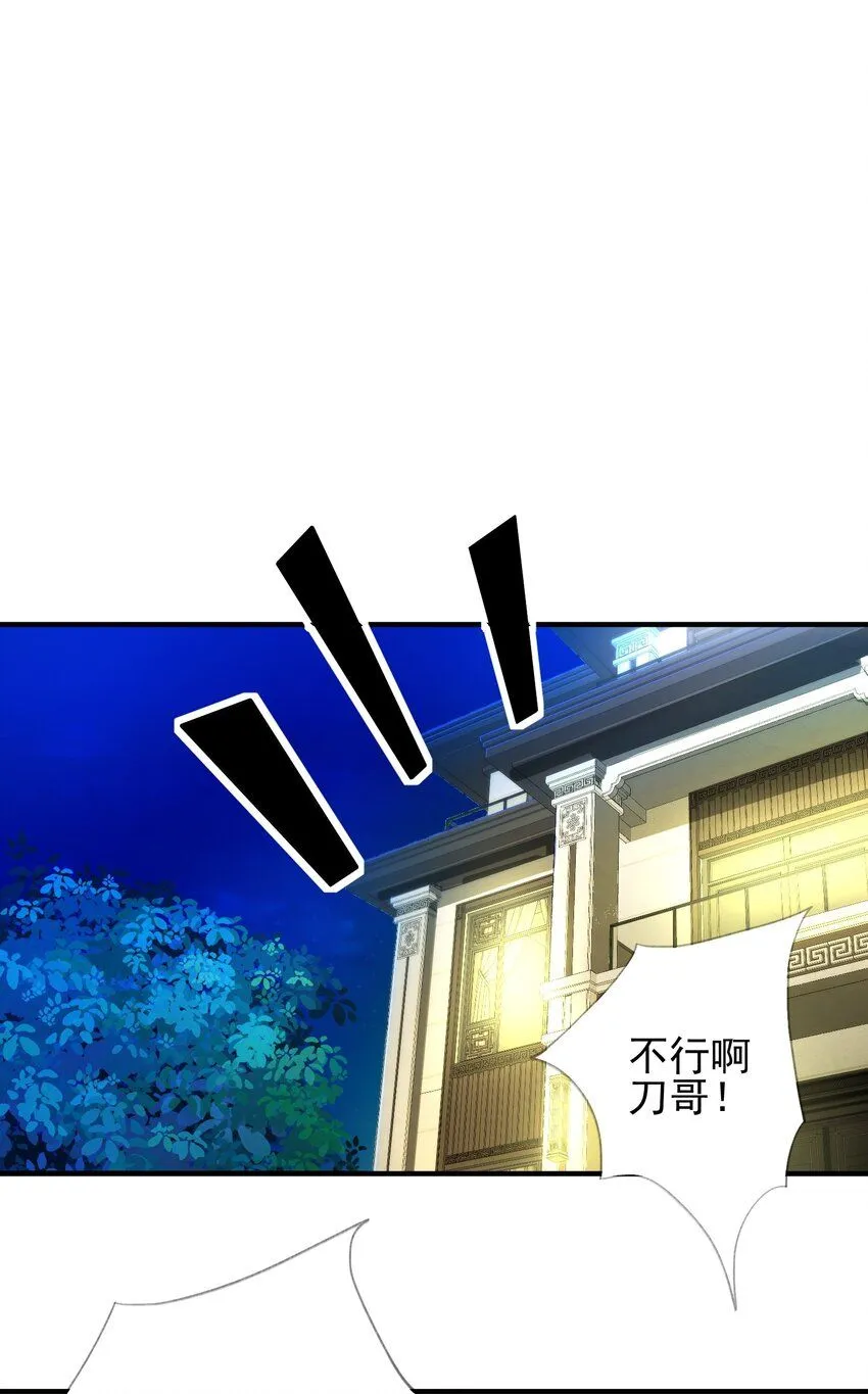 20 逆鳞 第33页