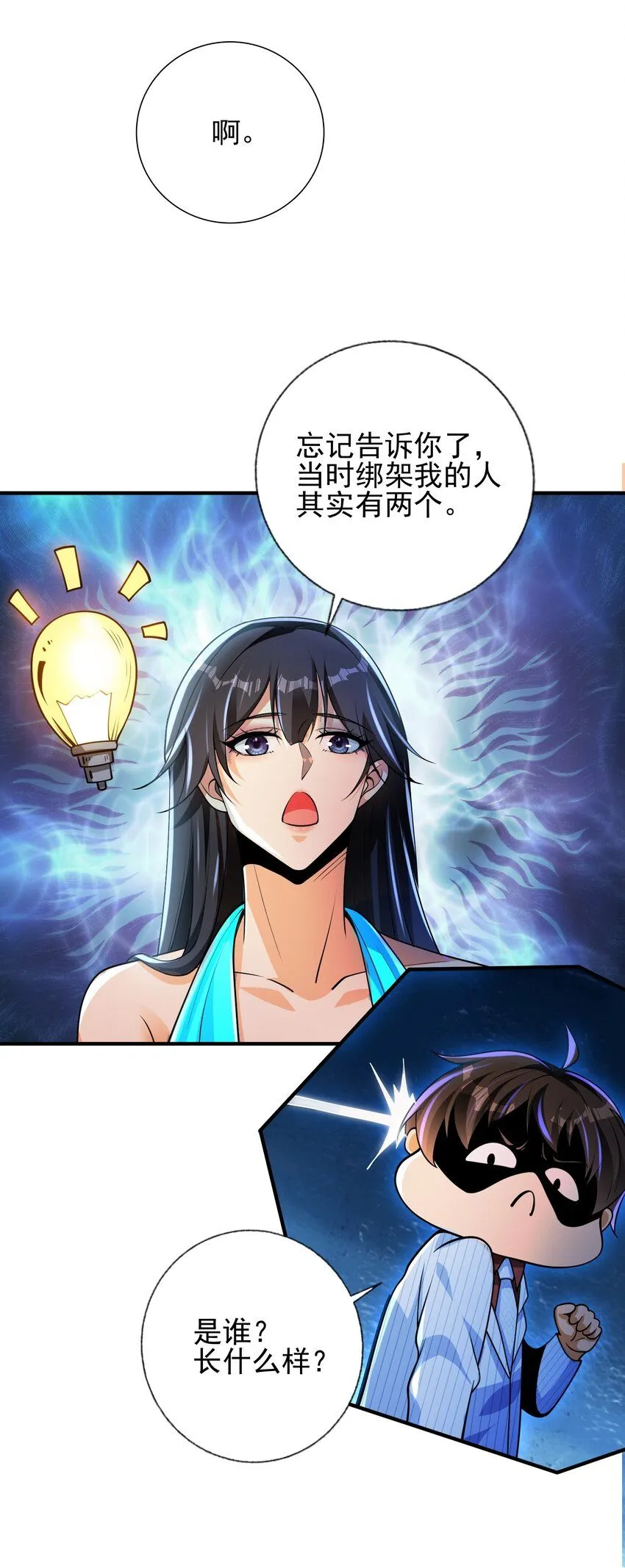 20 逆鳞 第41页