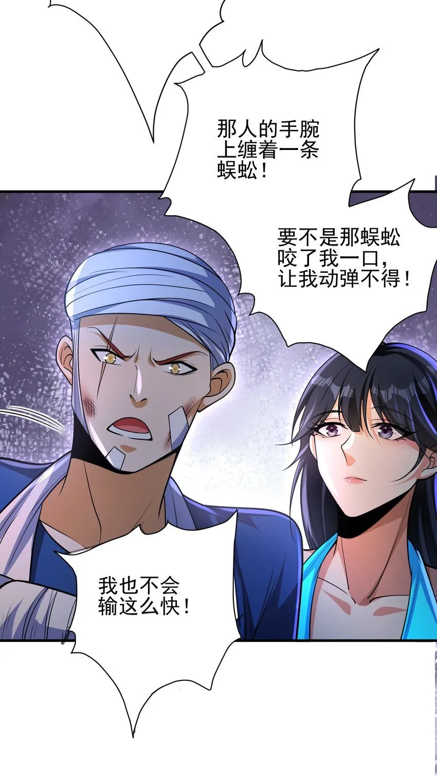 20 逆鳞 第43页