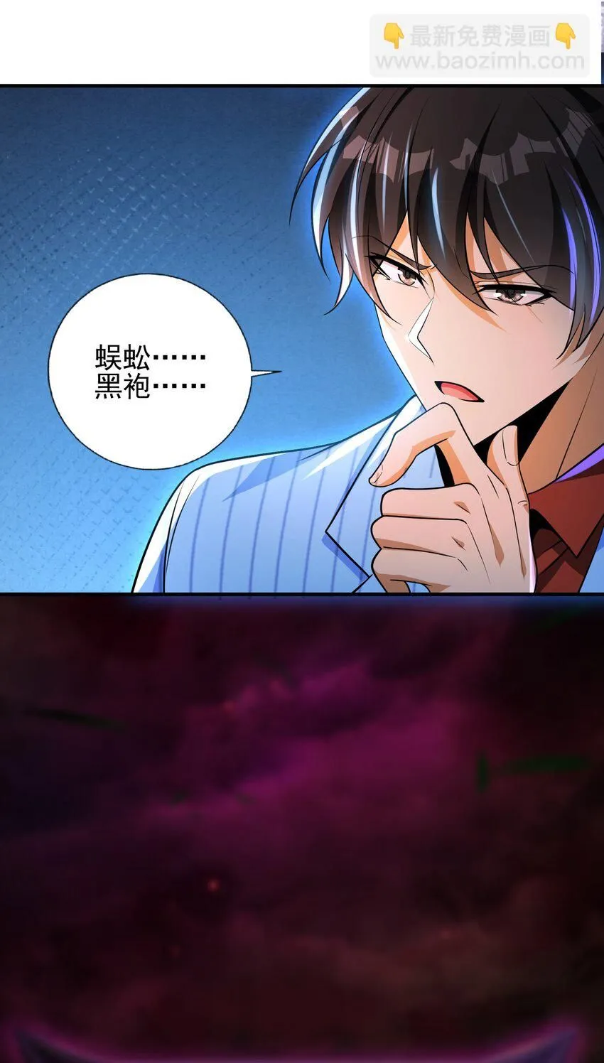 20 逆鳞 第44页