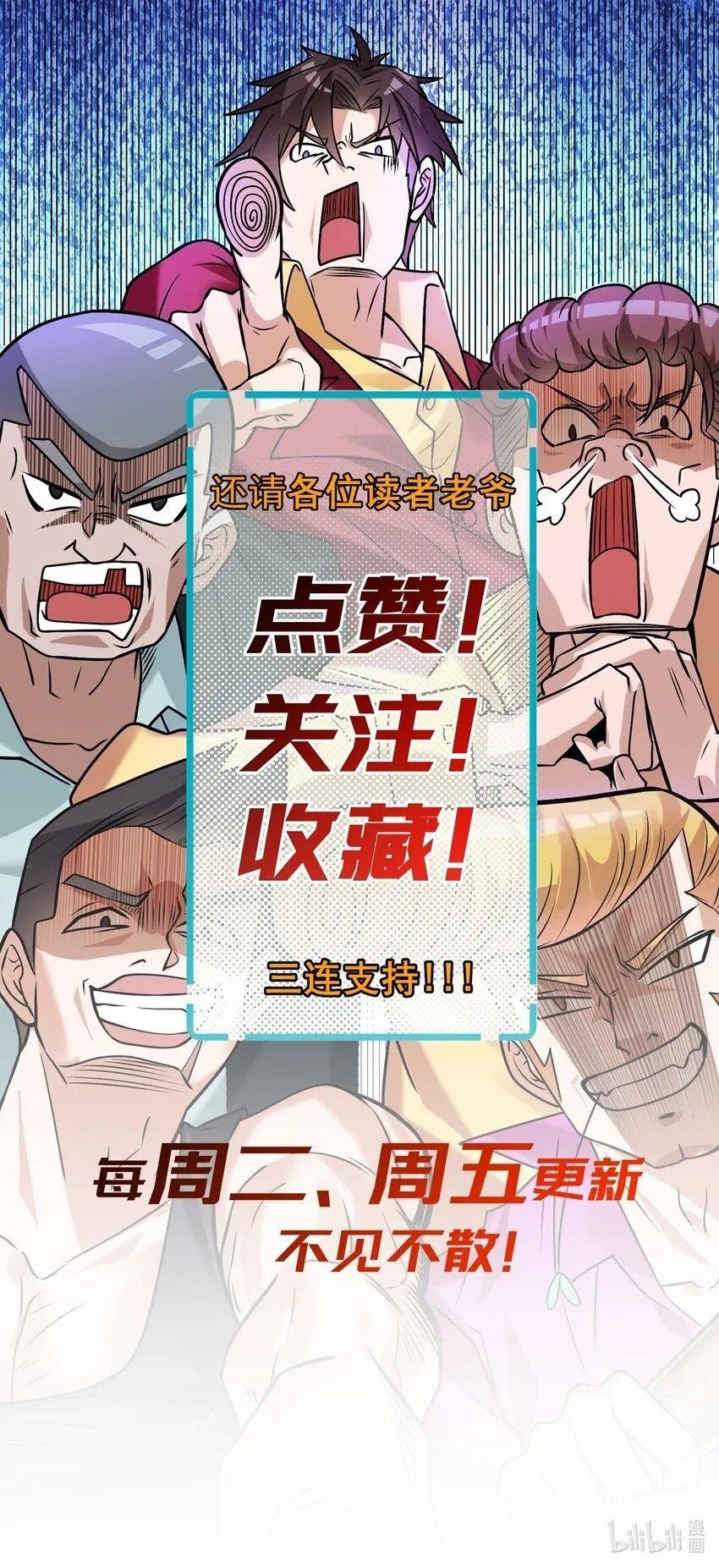 20 逆鳞 第46页