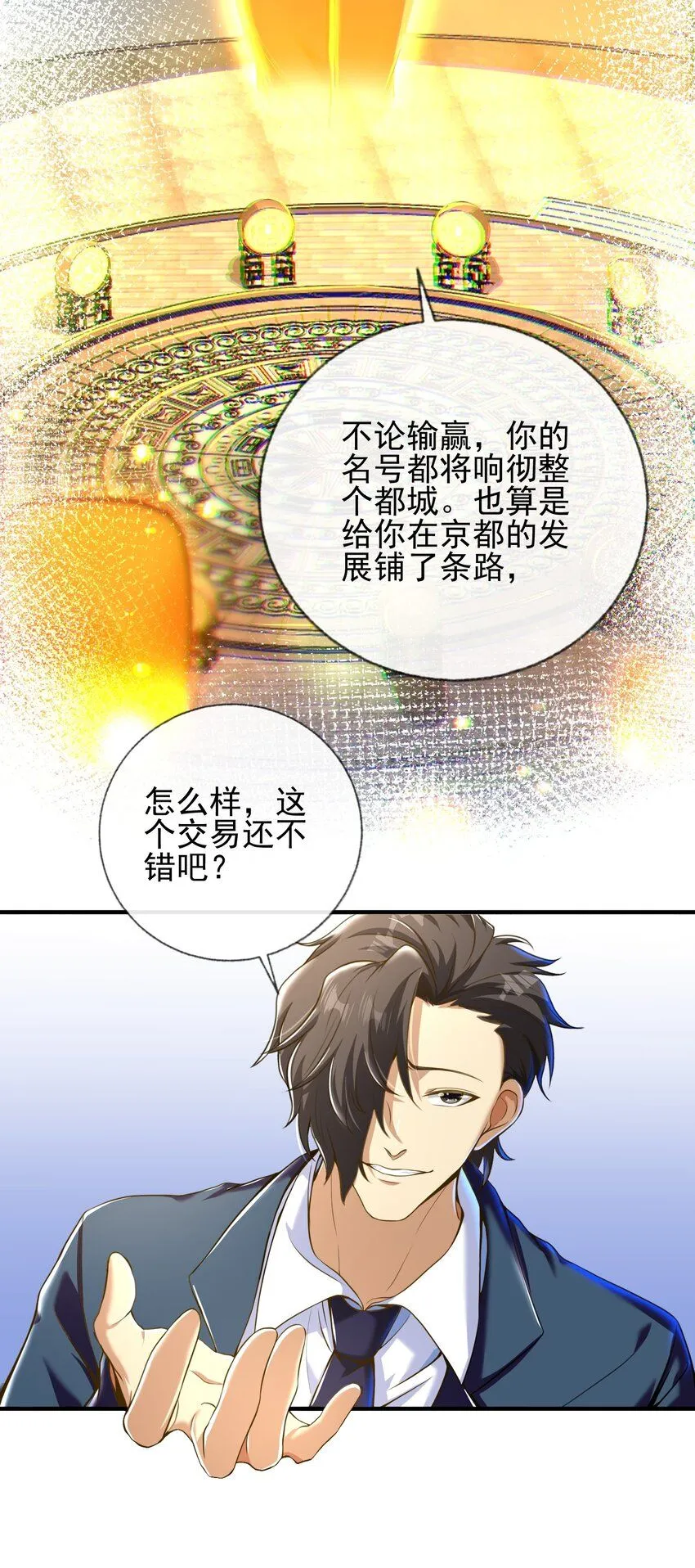 24 两年之约 第13页