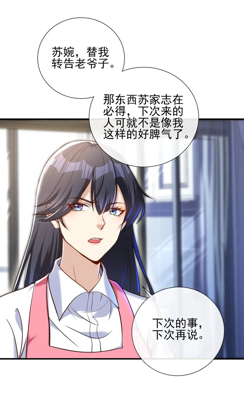 24 两年之约 第16页
