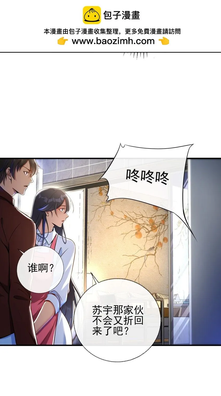 24 两年之约 第25页