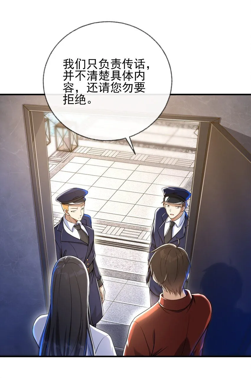 24 两年之约 第28页