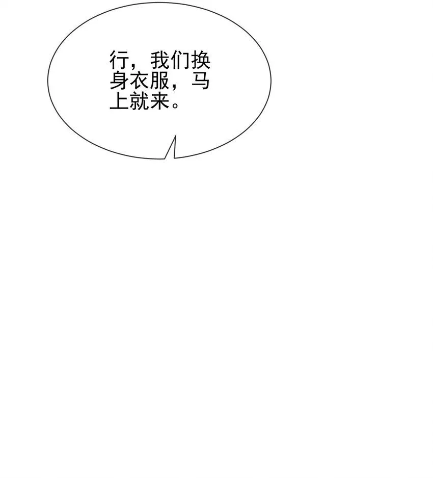 24 两年之约 第30页