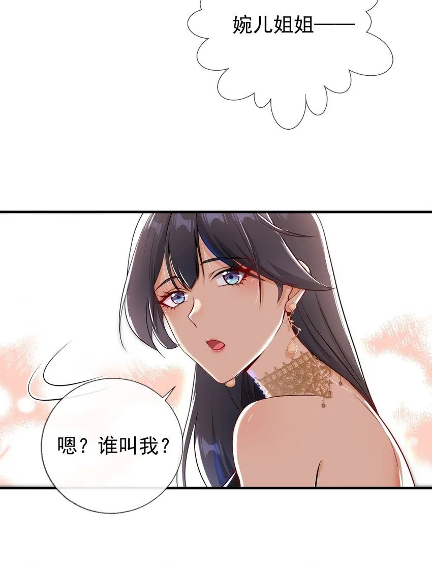 24 两年之约 第33页