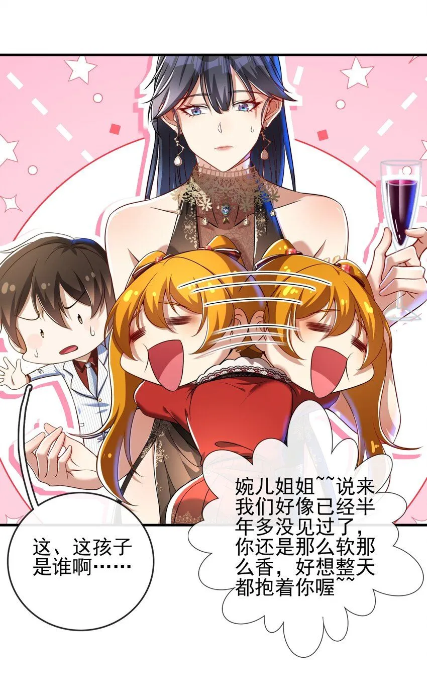 24 两年之约 第35页