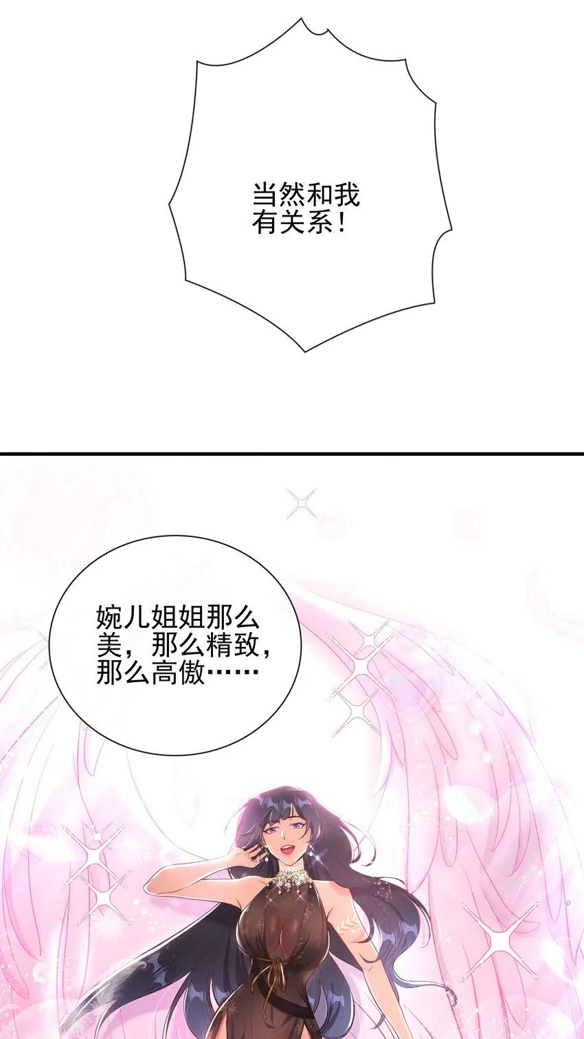 24 两年之约 第41页