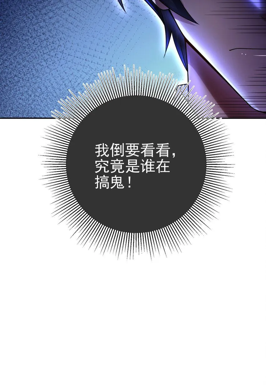 27 吉时已到 第53页