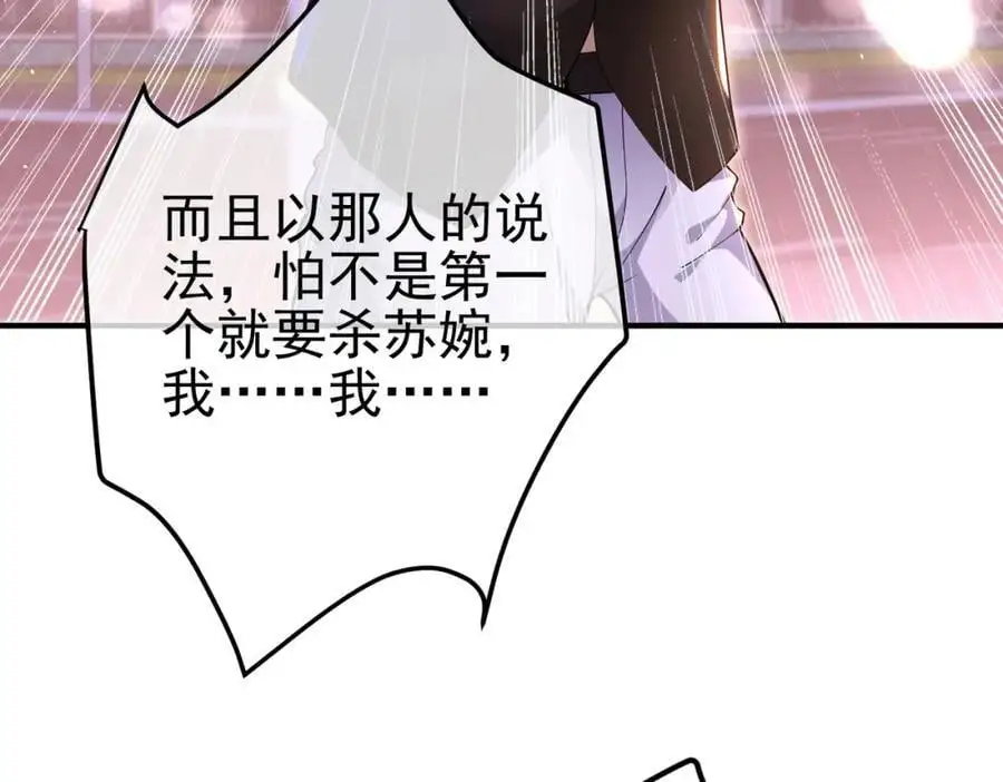 34 杀戮倒计时 第104页