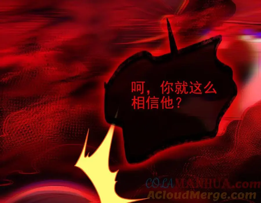 35 众人的决心 第9页