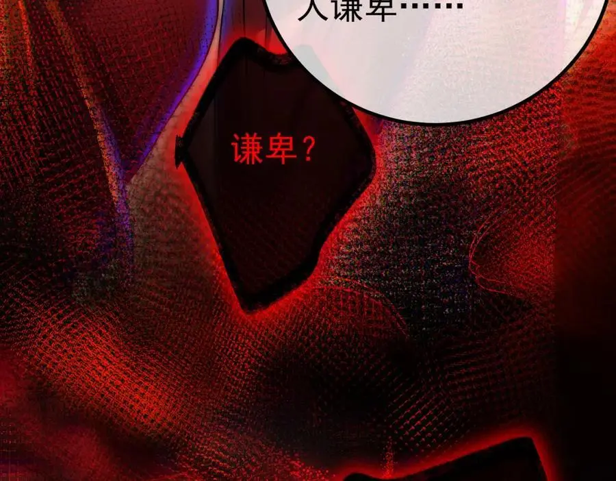 35 众人的决心 第14页
