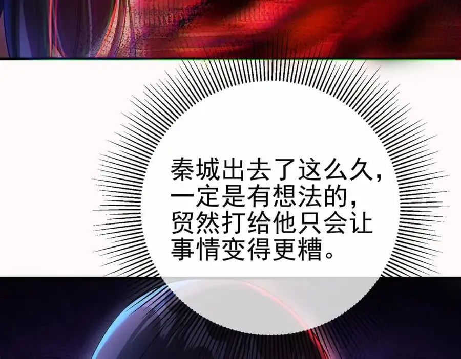 35 众人的决心 第20页